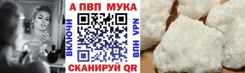 Купить закладки  Новая Ладога  APVP VHQ 